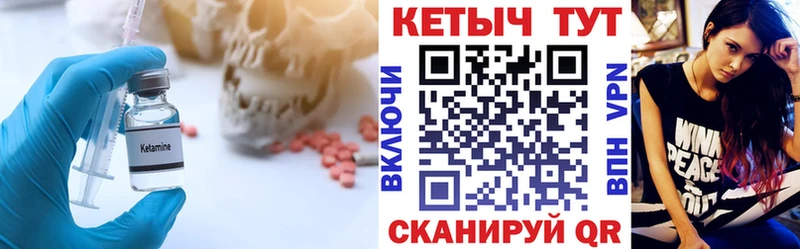 КЕТАМИН ketamine  Канск 