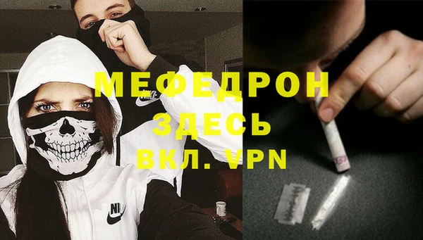 мефедрон Бронницы