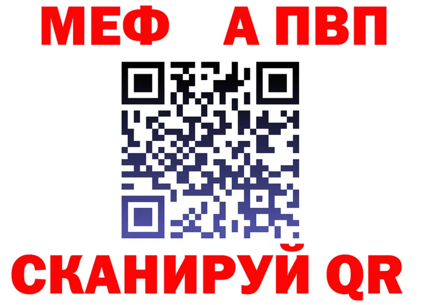 МЕТАДОН VHQ зеркало shop блэк спрут Канск